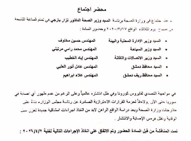 Aleppo Website News