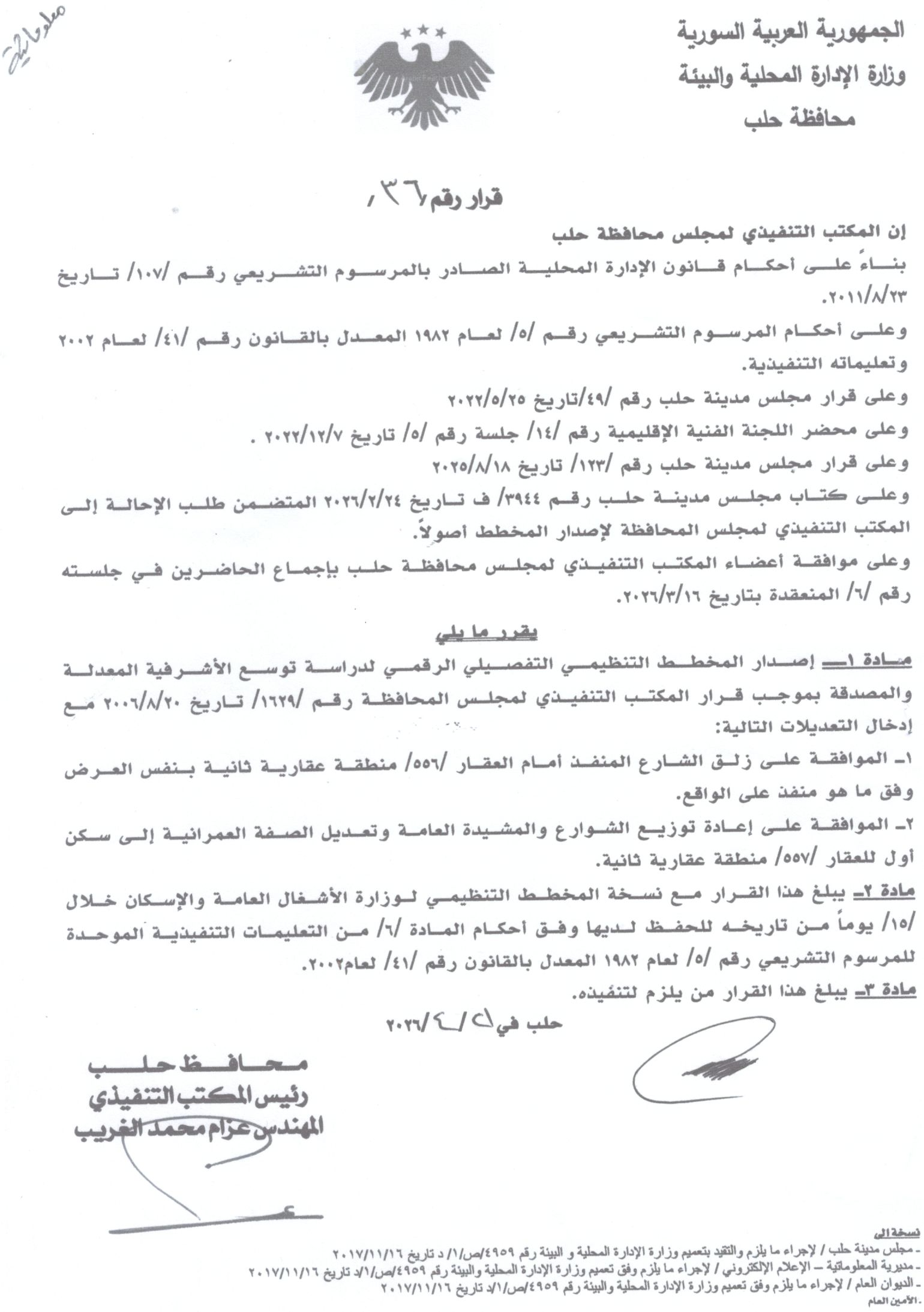 Aleppo Website News